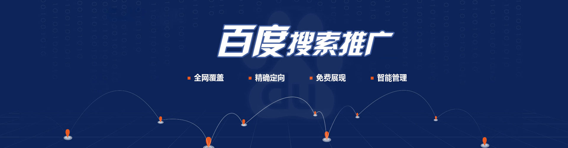 会泽sem投放