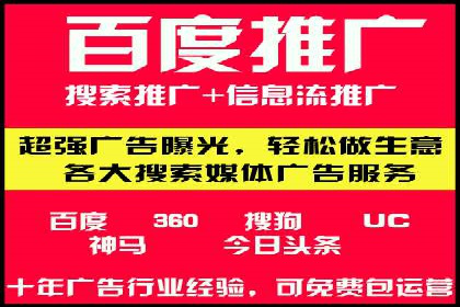竞价推广开户操作步骤详解